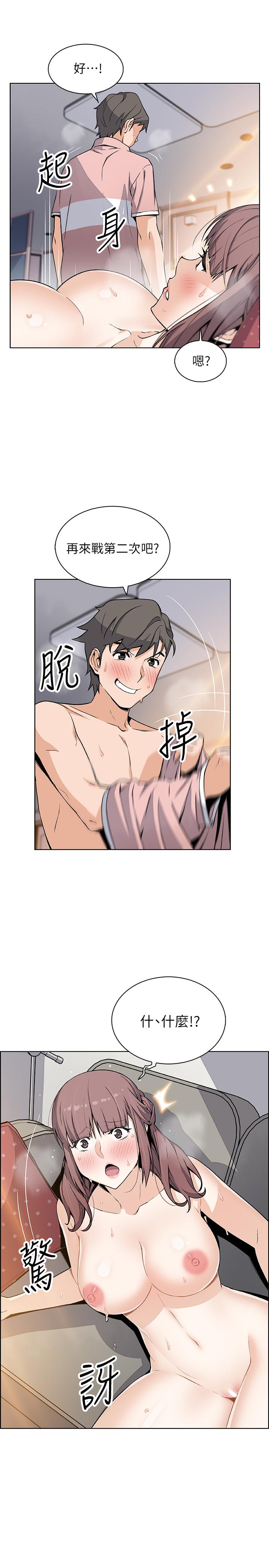 韩漫H漫画 前女友变女佣  - 点击阅读 第33话-随高潮喷出的喷泉 29