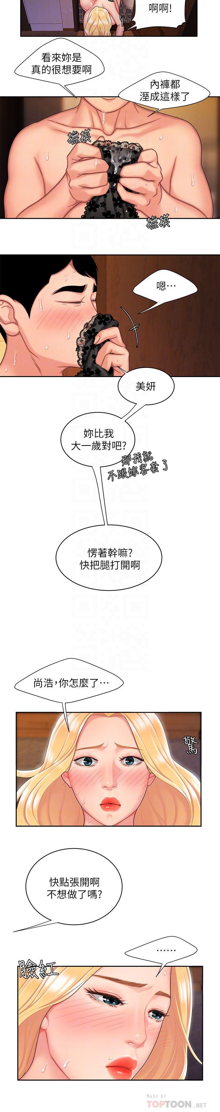 韩漫H漫画 偷吃外送员  - 点击阅读 第16话-想被抽插的慾女 12