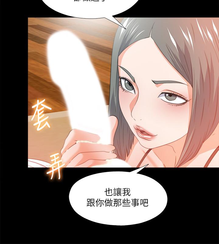 愛徒 在线观看 第55話-成為酒店小姐的恩潔 漫画图片13