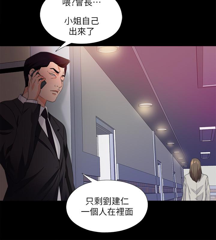 愛徒 在线观看 第55話-成為酒店小姐的恩潔 漫画图片23