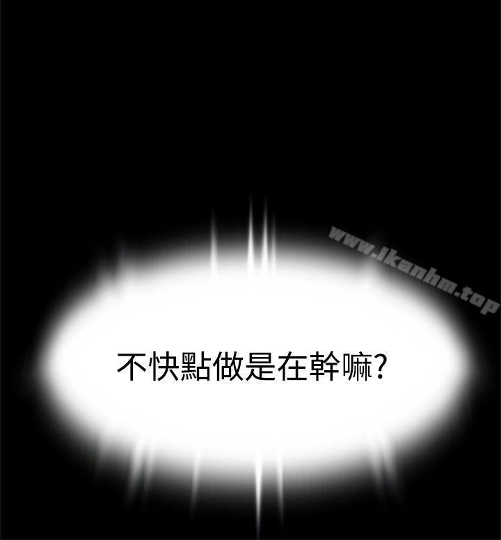 戀愛輔助器漫画 免费阅读 第8话 20.jpg