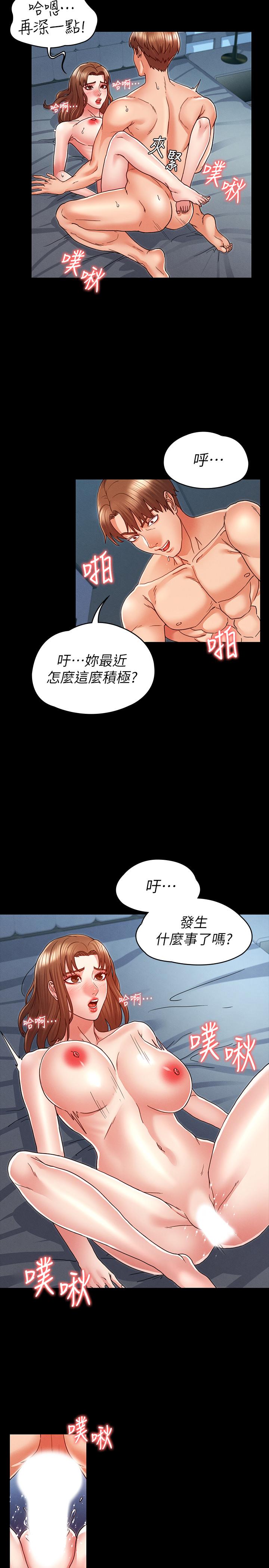 教师体罚 第9話-主人，我來幫你舔一舔 韩漫图片9