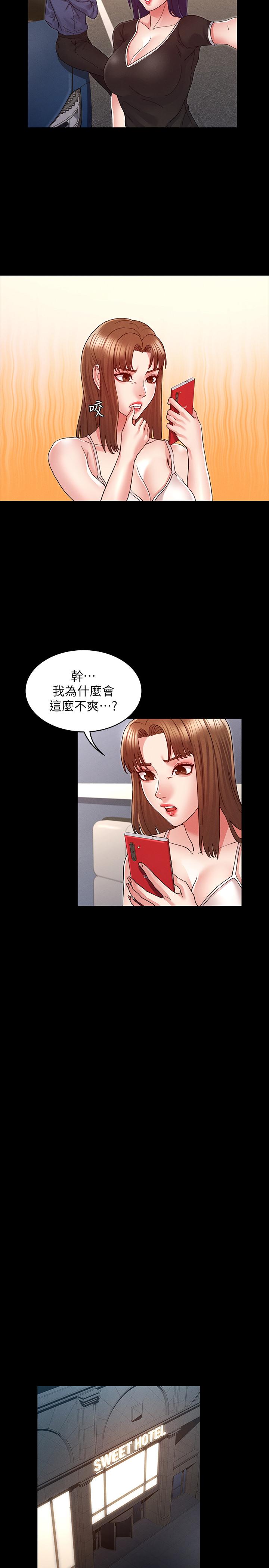 教師體罰 在线观看 第9話-主人，我來幫你舔一舔 漫画图片15