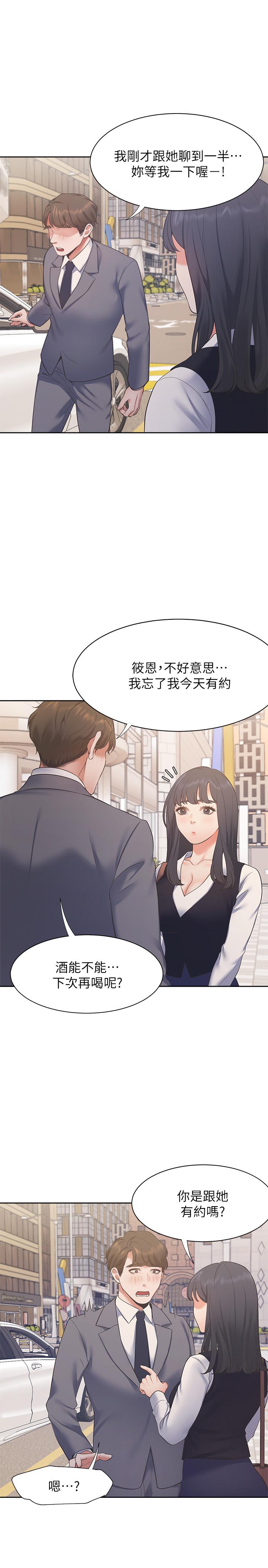 韩漫H漫画 渴望：爱火难耐  - 点击阅读 第21话-另一半给不了的东西 7