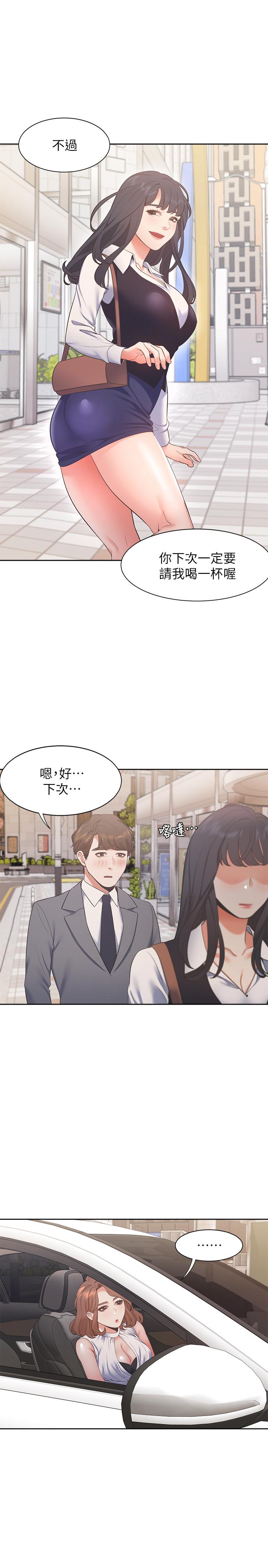 渴望：愛火難耐 在线观看 第21話-另一半給不瞭的東西 漫画图片9