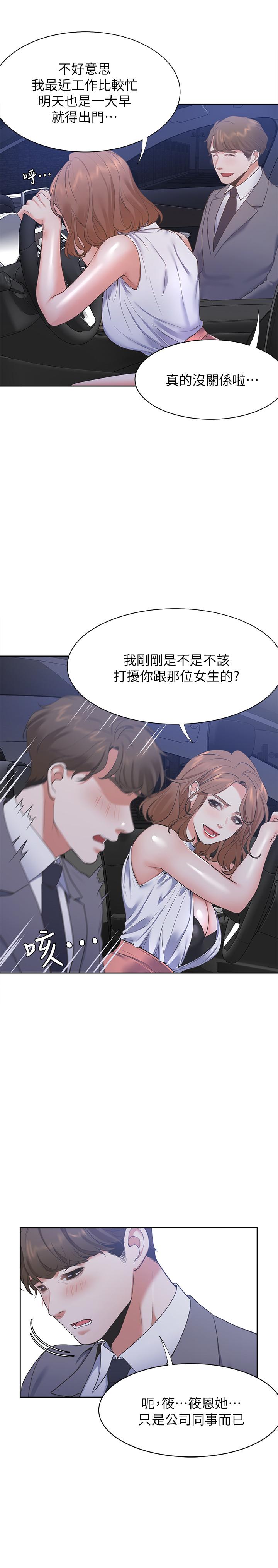 漫画韩国 渴望：愛火難耐   - 立即阅读 第21話-另一半給不瞭的東西第13漫画图片