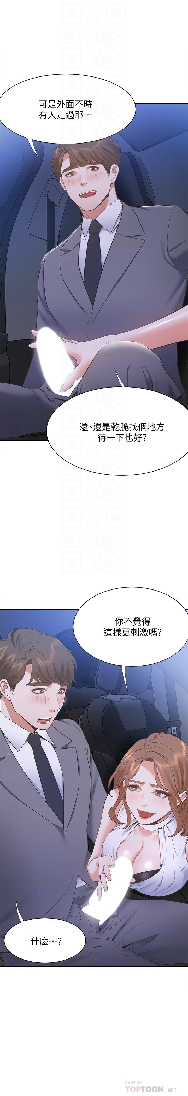 渴望：愛火難耐漫画 免费阅读 第21话-另一半给不了的东西 18.jpg