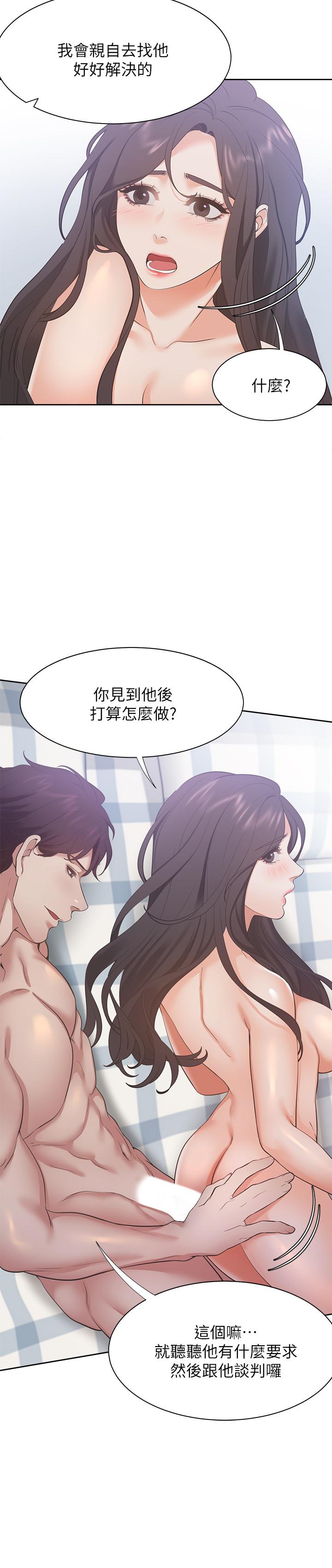 漫画韩国 渴望：愛火難耐   - 立即阅读 第21話-另一半給不瞭的東西第29漫画图片