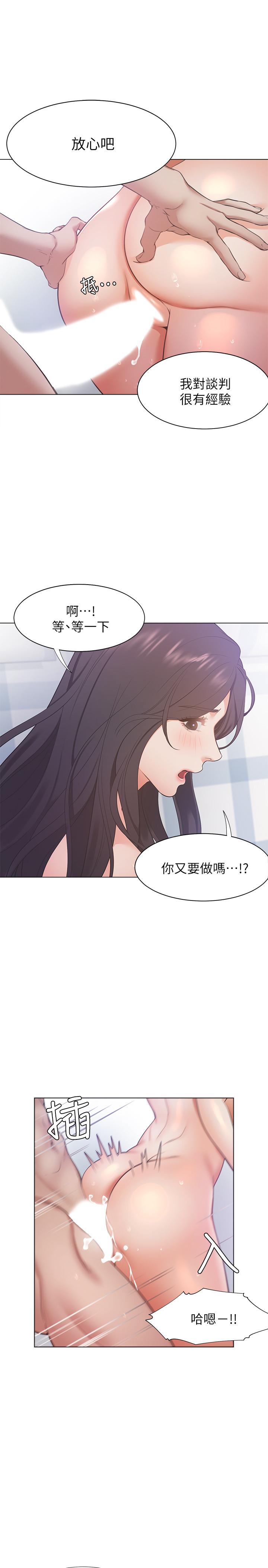 韩漫H漫画 渴望：爱火难耐  - 点击阅读 第21话-另一半给不了的东西 30