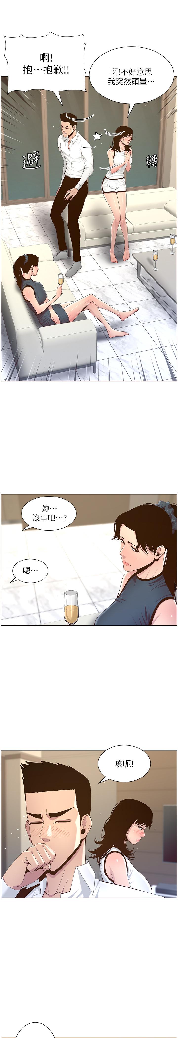 姊妹與繼父漫画 免费阅读 第72话-谁的奶更赞 17.jpg