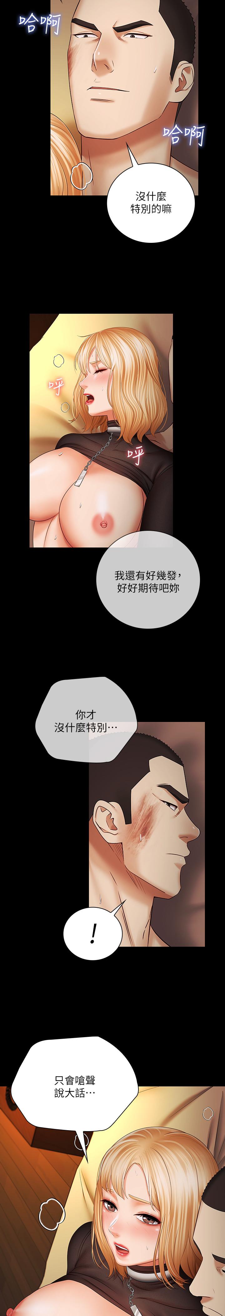 漫画韩国 妹妹的義務   - 立即阅读 第39話-你的功夫不怎麼樣嘛第30漫画图片