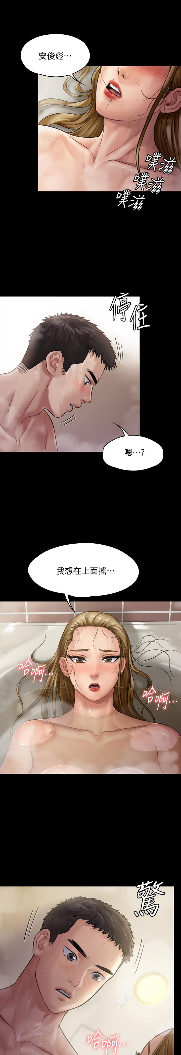 韩漫H漫画 傀儡  - 点击阅读 第146话-达莉会主动坐上来了 24