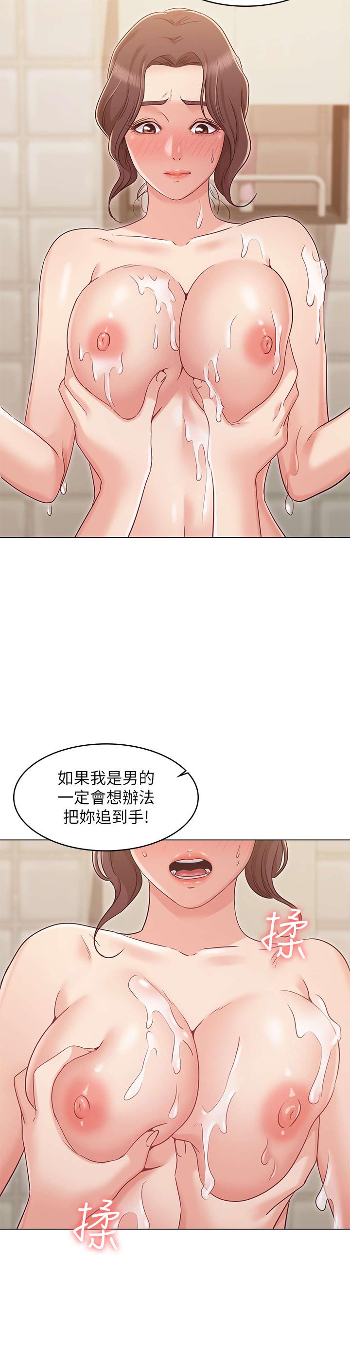 女友的姐姐 在线观看 第23話-想讓書槿吃醋 漫画图片11