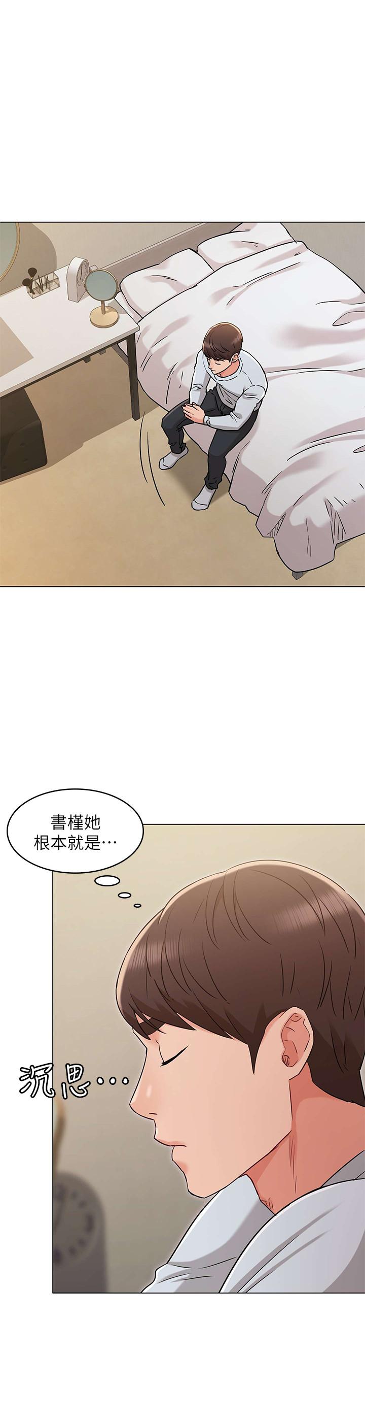 女友的姐姐 在线观看 第23話-想讓書槿吃醋 漫画图片15