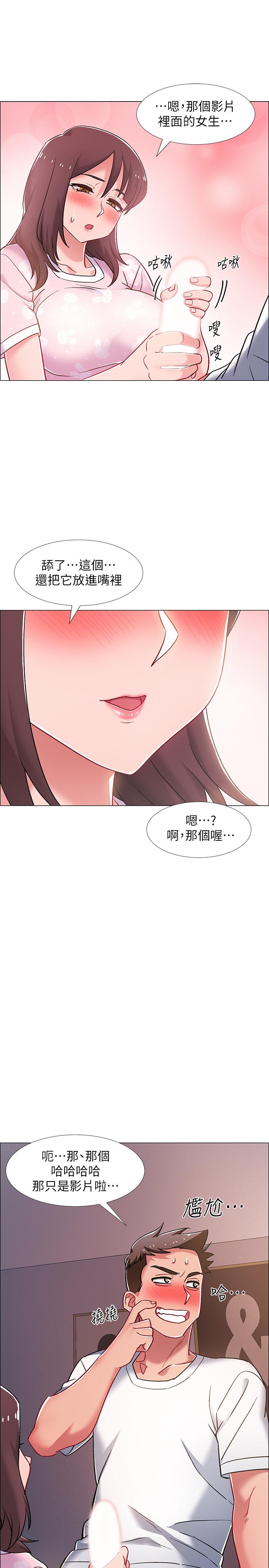 入伍倒數中 在线观看 第18話-那些可以用嘴做的事 漫画图片32