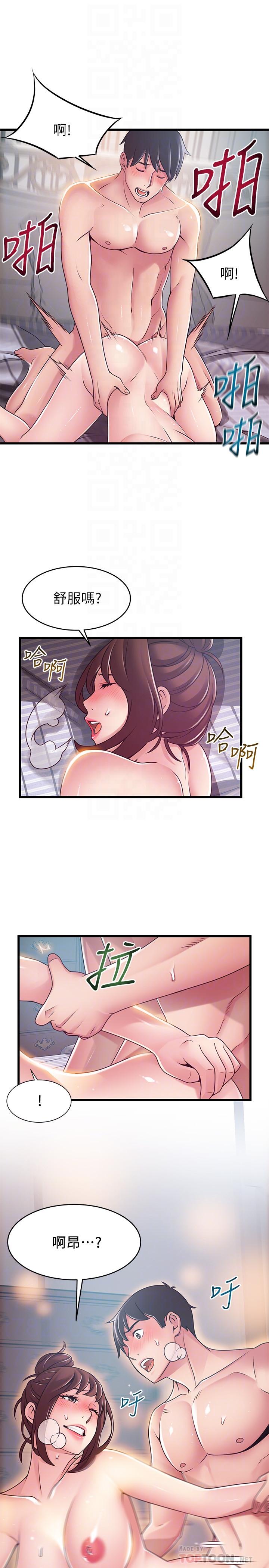 漫画韩国 弱點   - 立即阅读 第96話-不能浪費女色的本能第8漫画图片