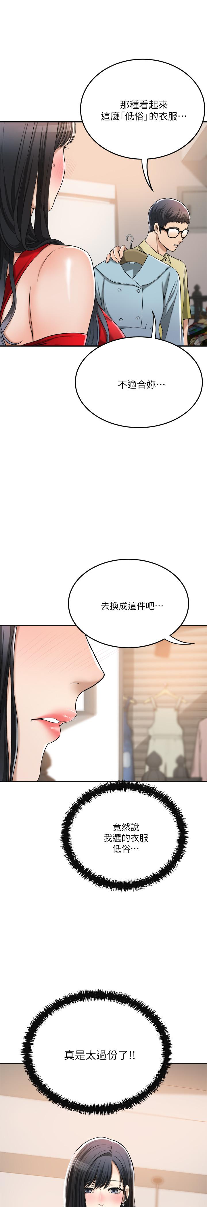 抑欲人妻 在线观看 第26話-聽從泰勝指令 漫画图片7