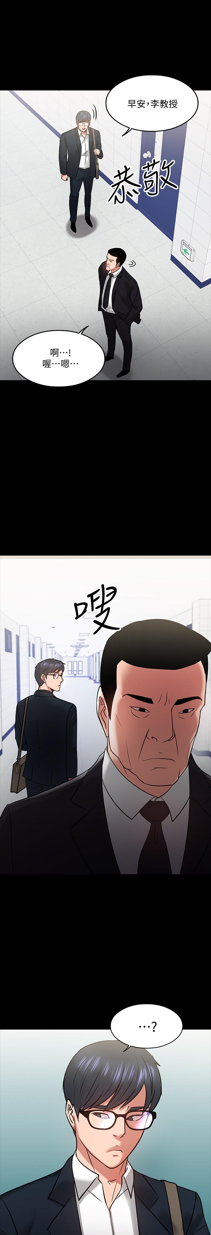 教授你還等什麼 在线观看 第17話-誘人的年輕女大生 漫画图片31