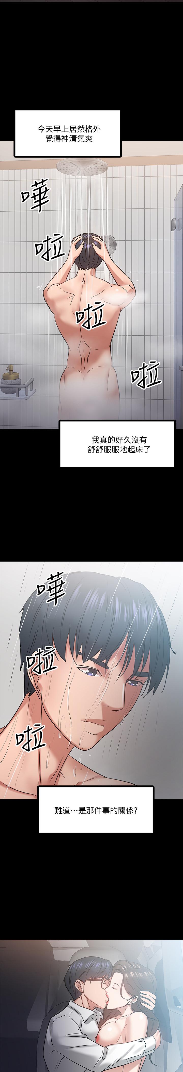 教授你還等什麼 在线观看 第17話-誘人的年輕女大生 漫画图片27