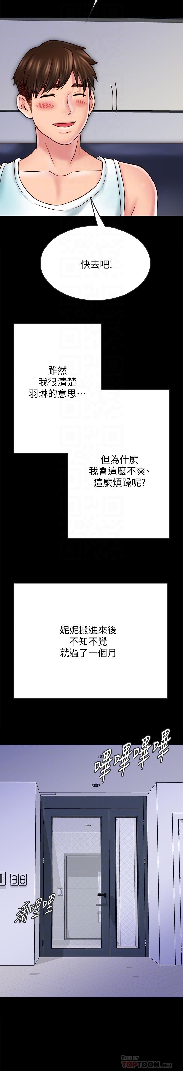 漫画韩国 同居密友   - 立即阅读 第27話-微妙的三人同居第16漫画图片