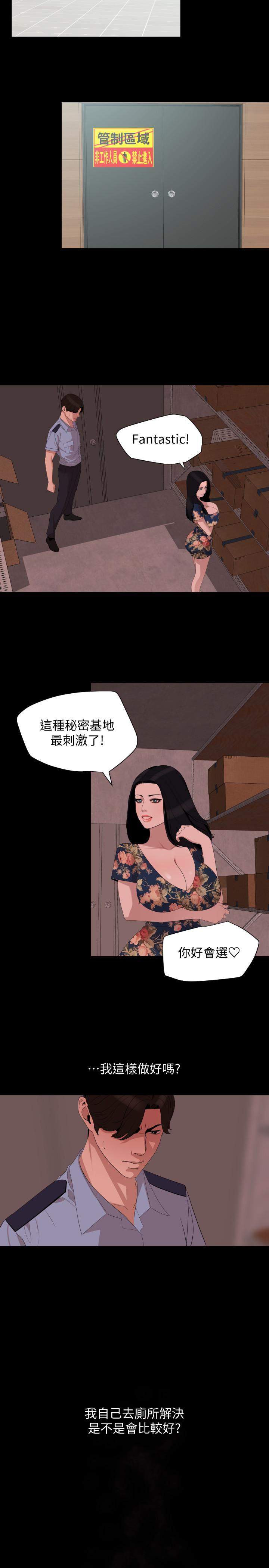 韩漫H漫画 与岳母同屋  - 点击阅读 第19话-猝不及防 3