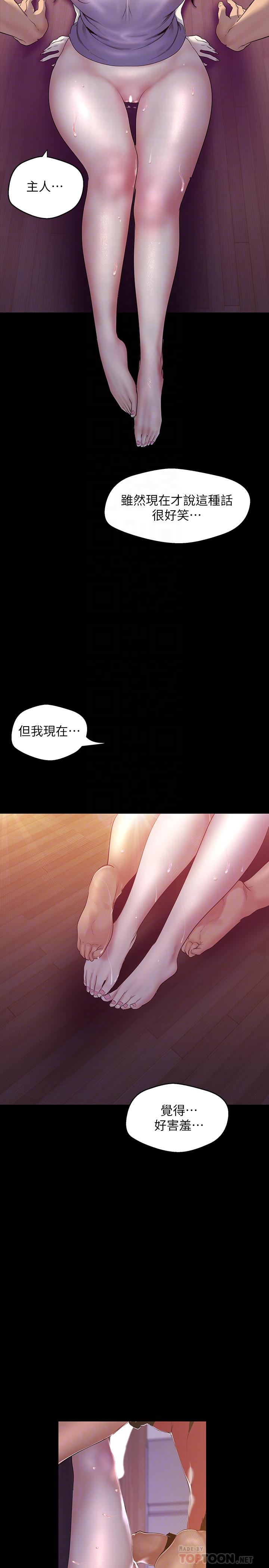 美麗新世界 在线观看 第92話-服從的態度讓我更興奮 漫画图片14