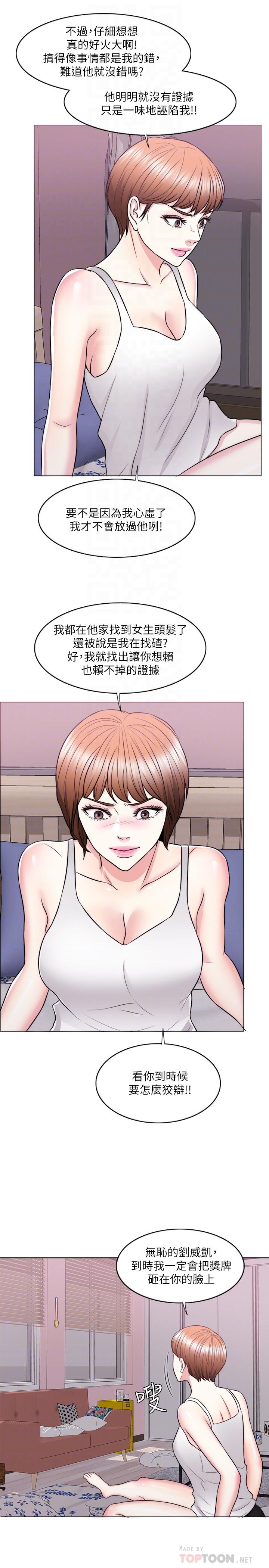 漫画韩国 濕身遊泳課   - 立即阅读 第25話-想讓她成為我的女人第18漫画图片