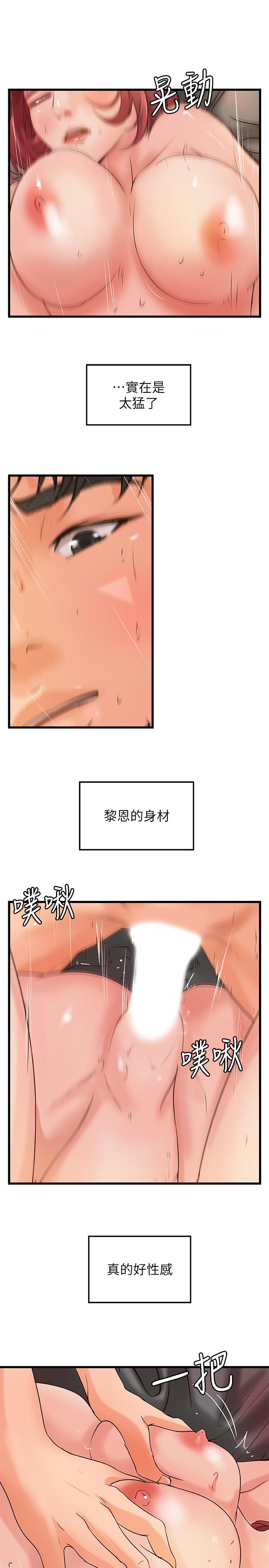 御姐的實戰教學漫画 免费阅读 第36话-我想再跟你多待一天 5.jpg