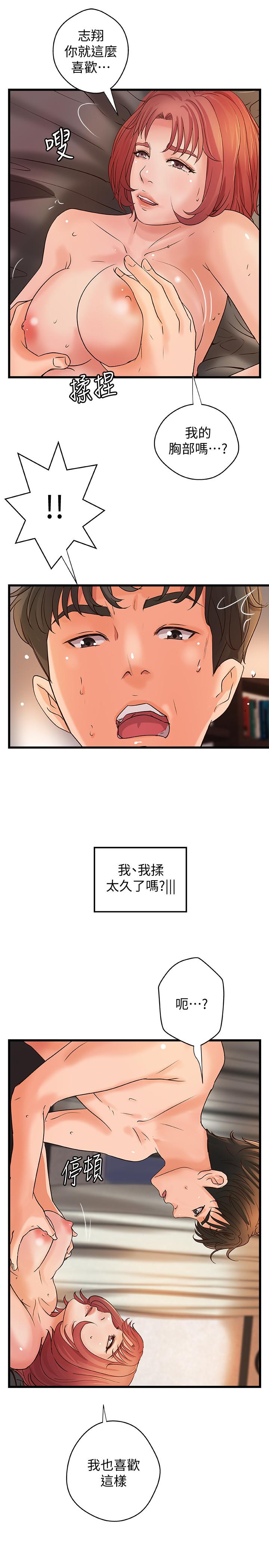 韩漫H漫画 御姐的实战教学  - 点击阅读 第36话-我想再跟你多待一天 7