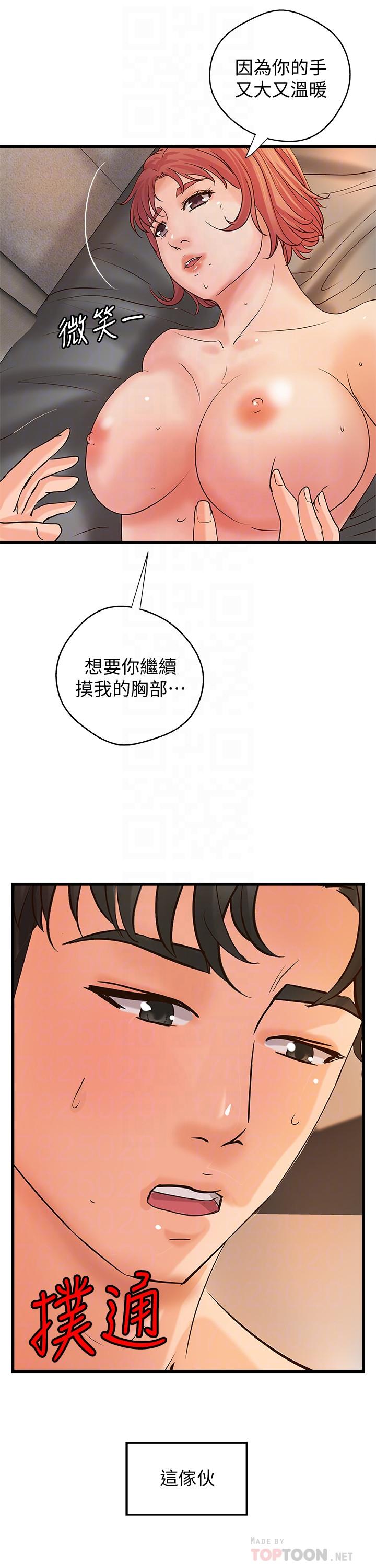 御姐的實戰教學漫画 免费阅读 第36话-我想再跟你多待一天 8.jpg