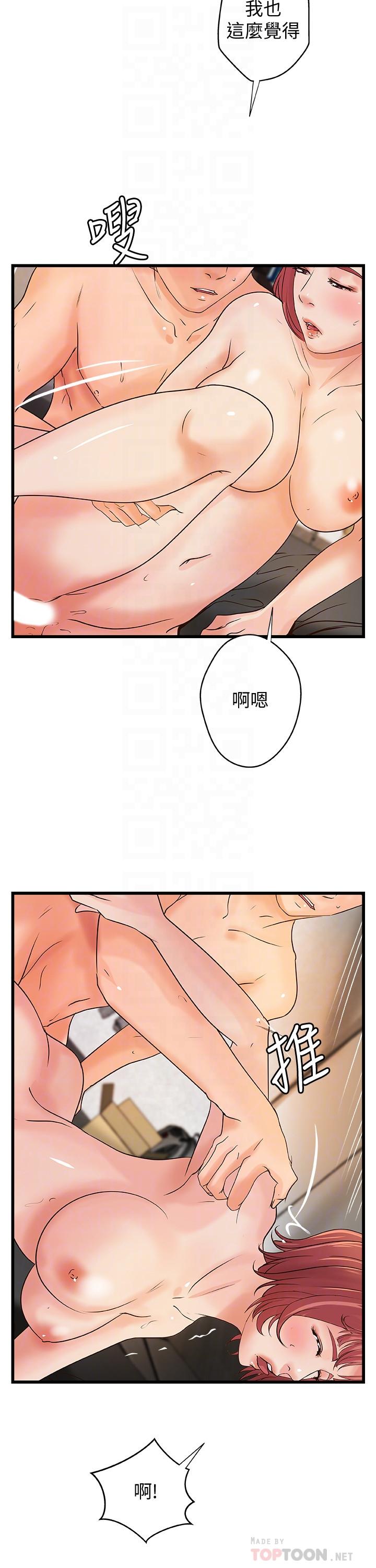 禦姐的實戰教學 在线观看 第36話-我想再跟你多待一天 漫画图片16