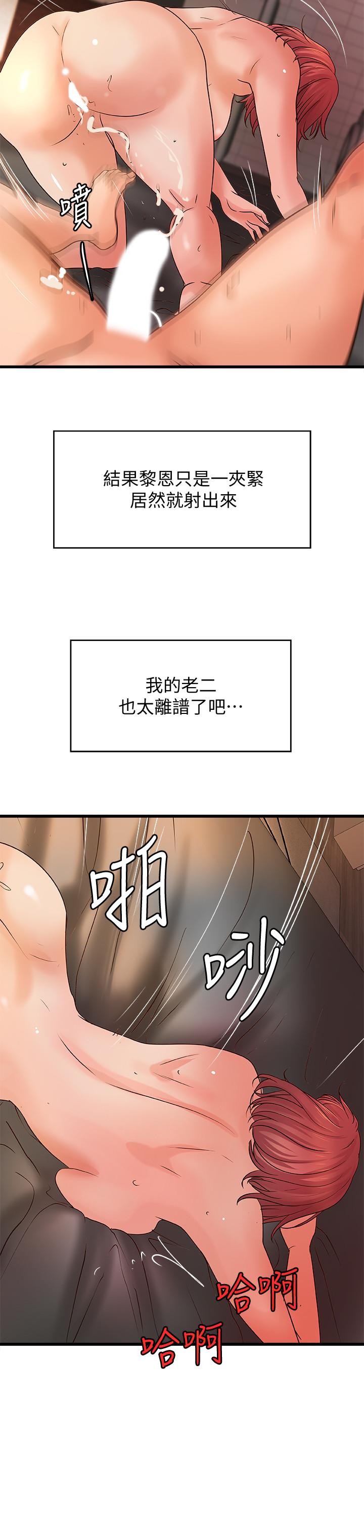 御姐的實戰教學漫画 免费阅读 第36话-我想再跟你多待一天 22.jpg