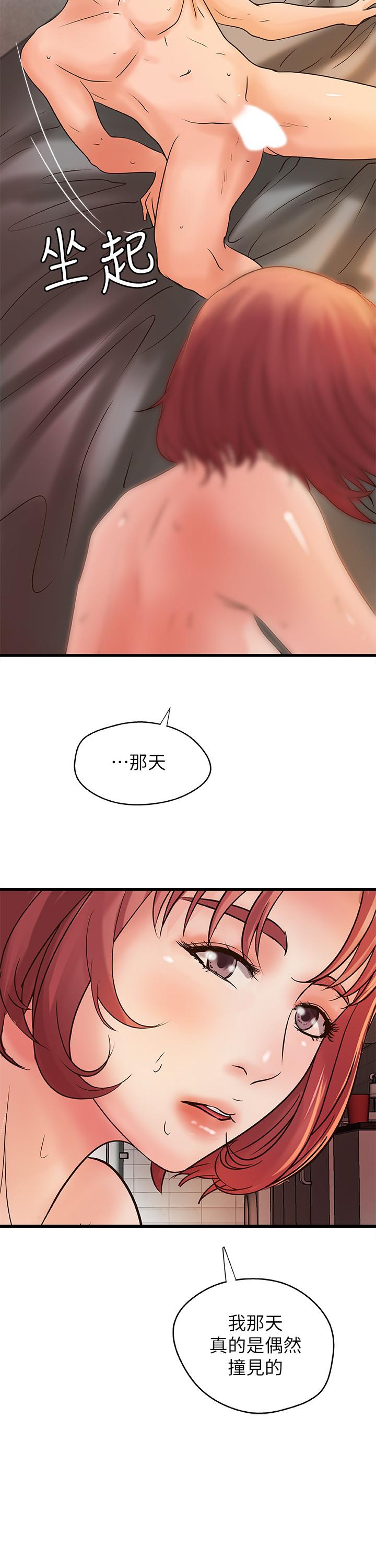 御姐的實戰教學漫画 免费阅读 第36话-我想再跟你多待一天 24.jpg