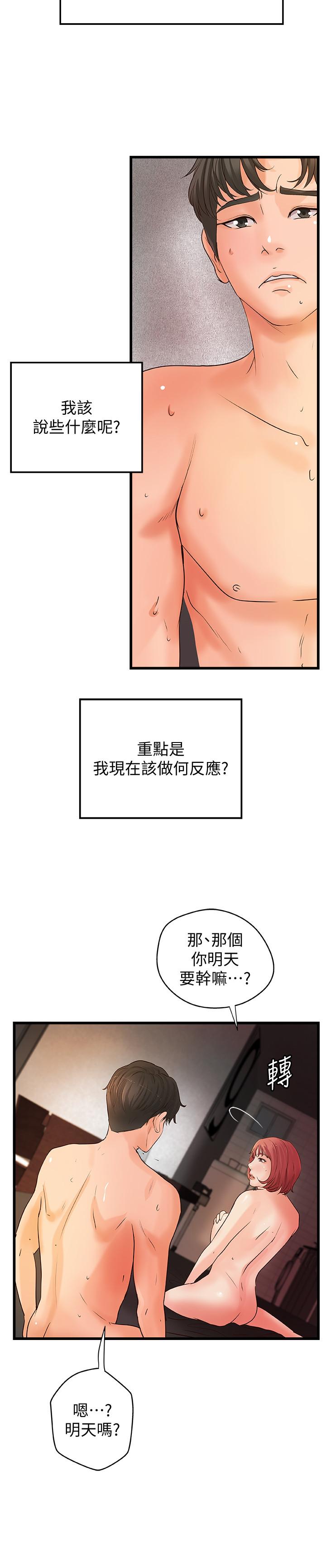 御姐的實戰教學漫画 免费阅读 第36话-我想再跟你多待一天 28.jpg