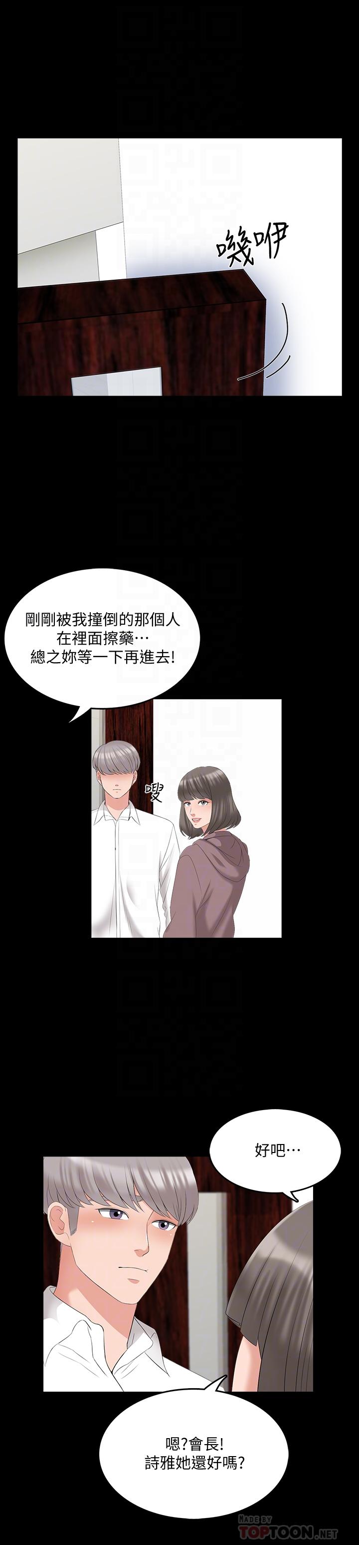 韩漫H漫画 家教老师  - 点击阅读 第43话-令人震惊的消息 14