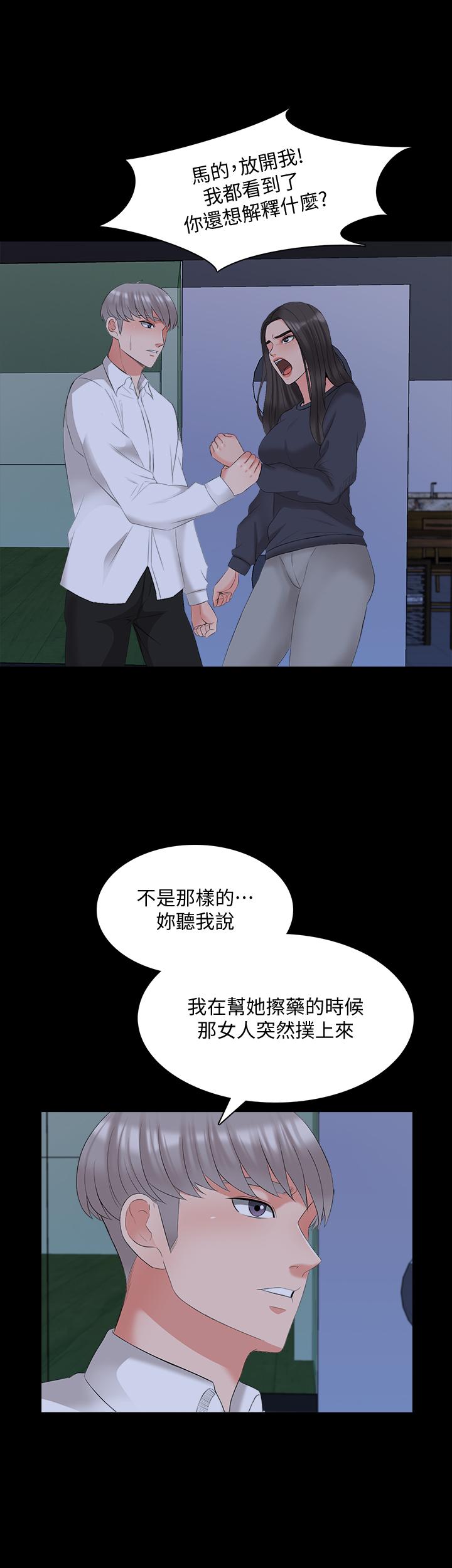 傢教老師 在线观看 第43話-令人震驚的消息 漫画图片17