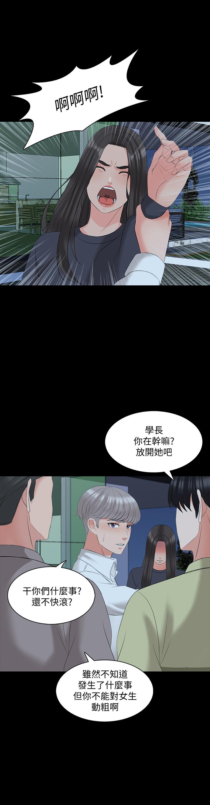 傢教老師 在线观看 第43話-令人震驚的消息 漫画图片20