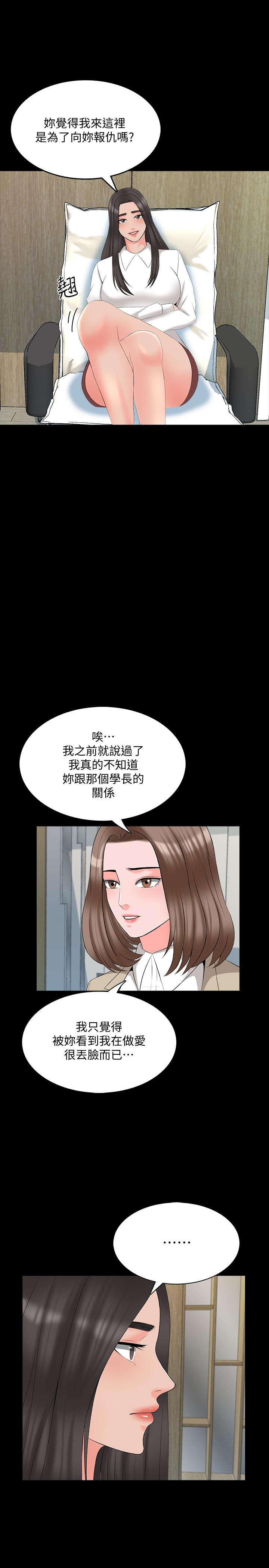 傢教老師 在线观看 第43話-令人震驚的消息 漫画图片23