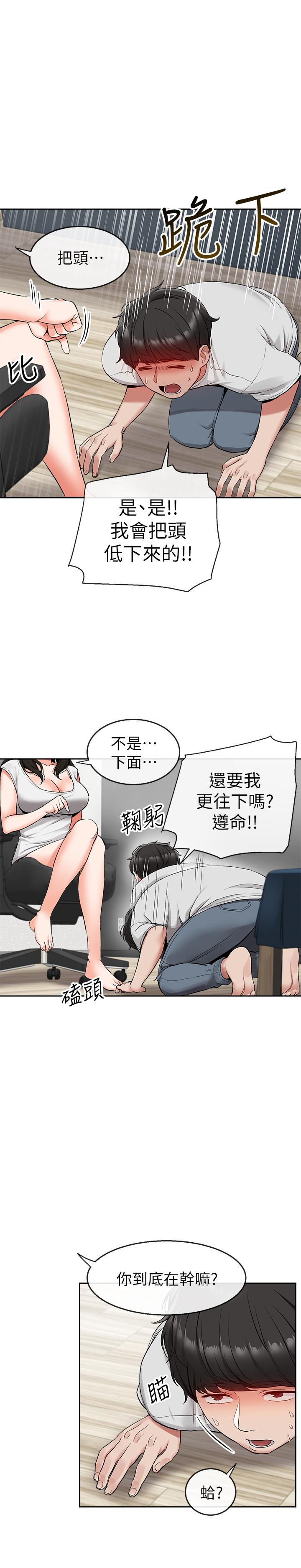 漫画韩国 深夜噪音   - 立即阅读 第15話-舒服的按摩時間第7漫画图片