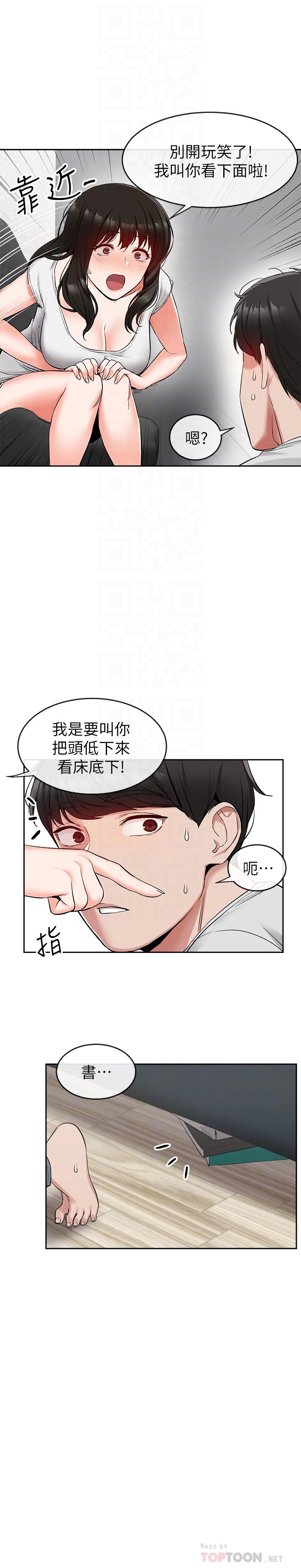 漫画韩国 深夜噪音   - 立即阅读 第15話-舒服的按摩時間第8漫画图片