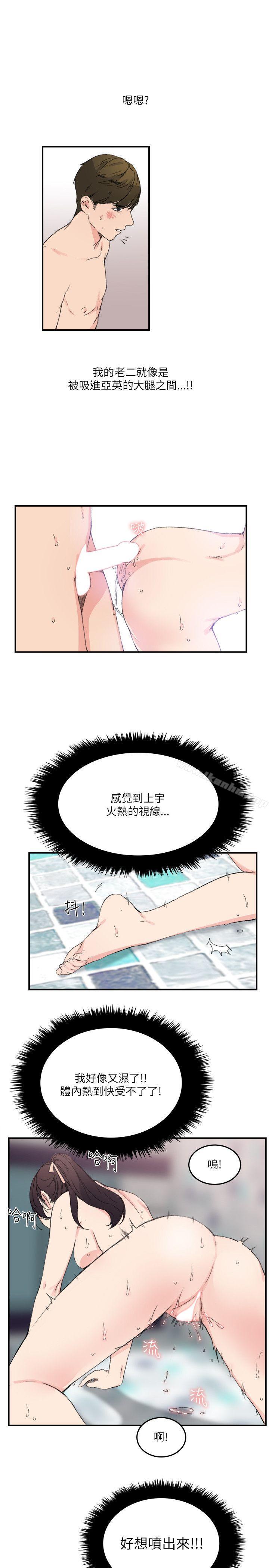 漫画韩国 雙面聖女   - 立即阅读 第13話第13漫画图片