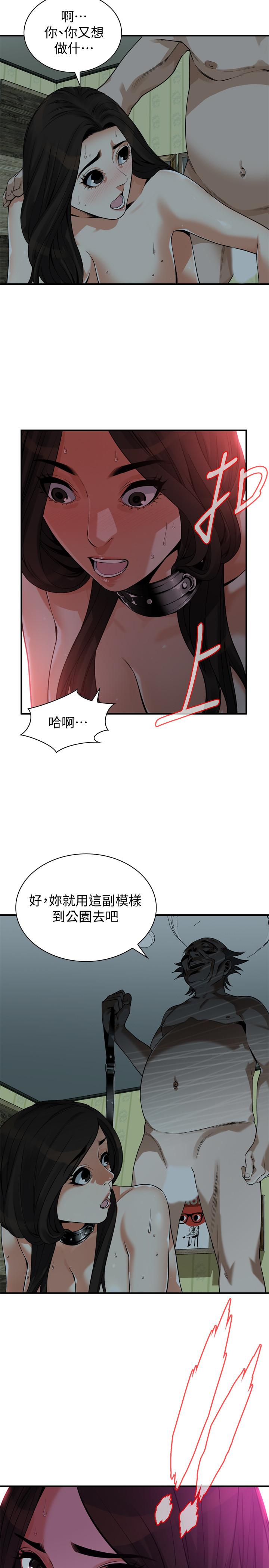 韩漫H漫画 偷窥  - 点击阅读 第203话(第3季)-在公园裸露 37