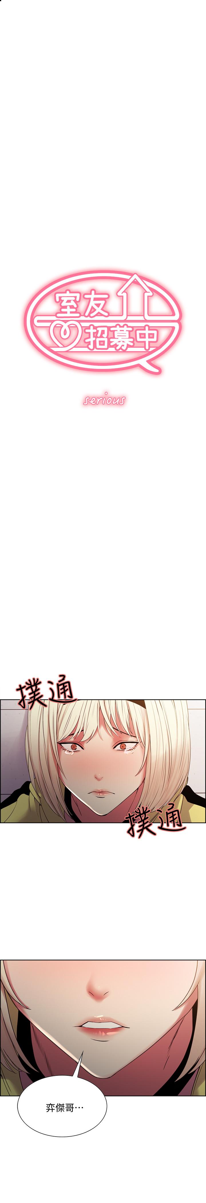 韩漫H漫画 室友招募中  - 点击阅读 第16话-献出第一次的玛莉 3