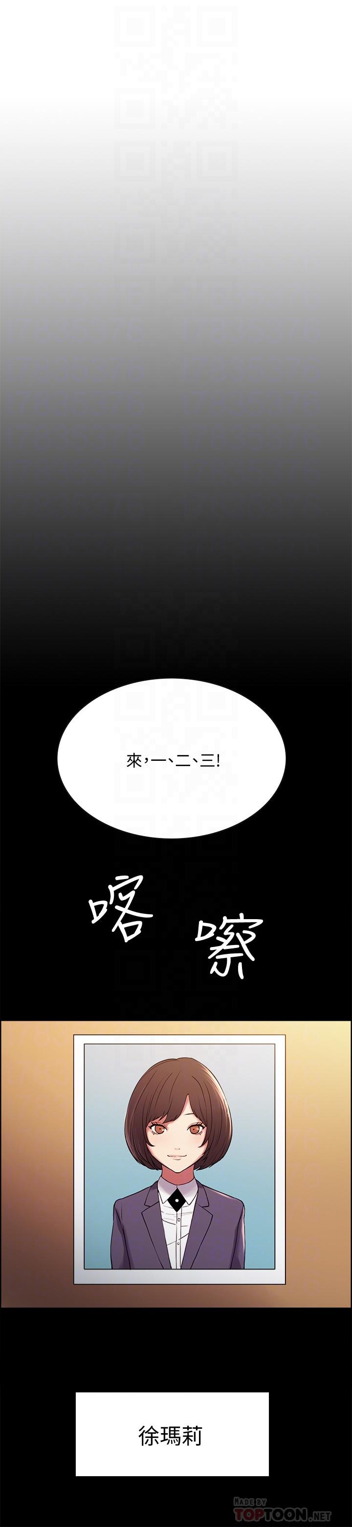 室友招募中 在线观看 第16話-獻出第一次的瑪莉 漫画图片4