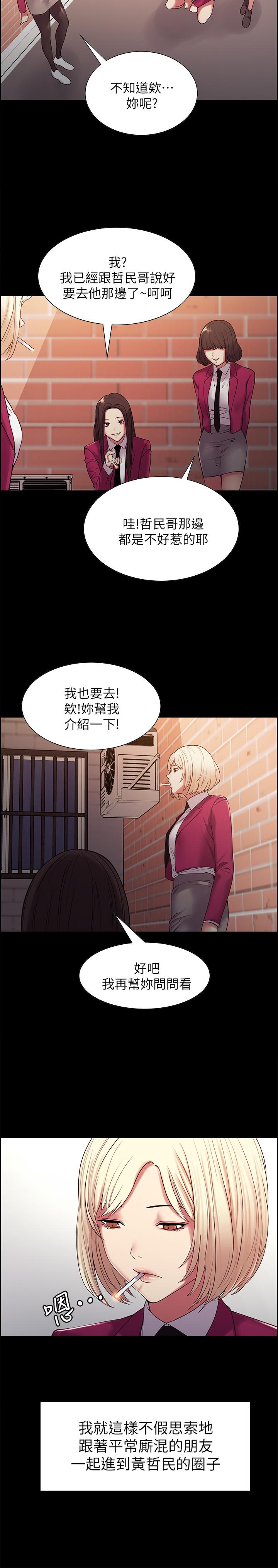 韩漫H漫画 室友招募中  - 点击阅读 第16话-献出第一次的玛莉 22