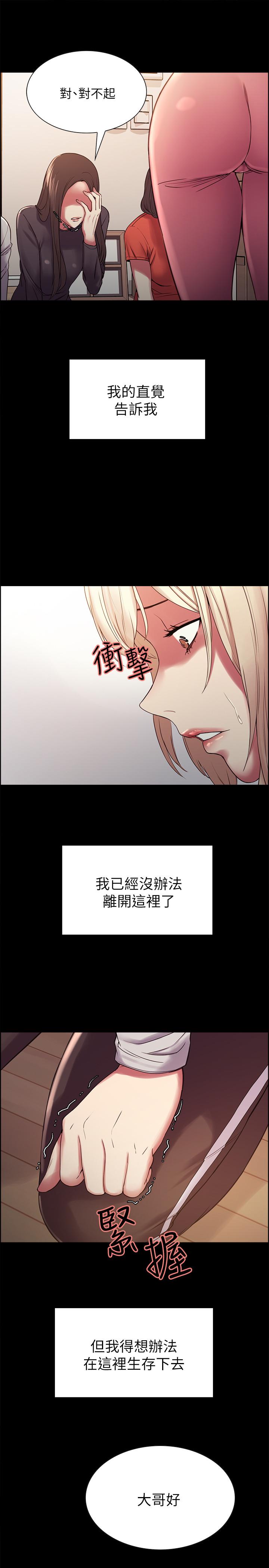 韩漫H漫画 室友招募中  - 点击阅读 第16话-献出第一次的玛莉 26