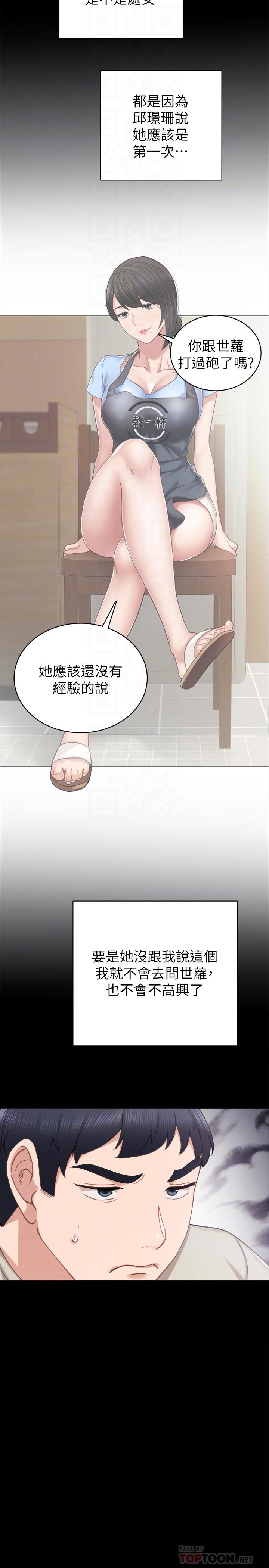 韩漫H漫画 实习老师  - 点击阅读 第59话-两个工读生的不同选择 8