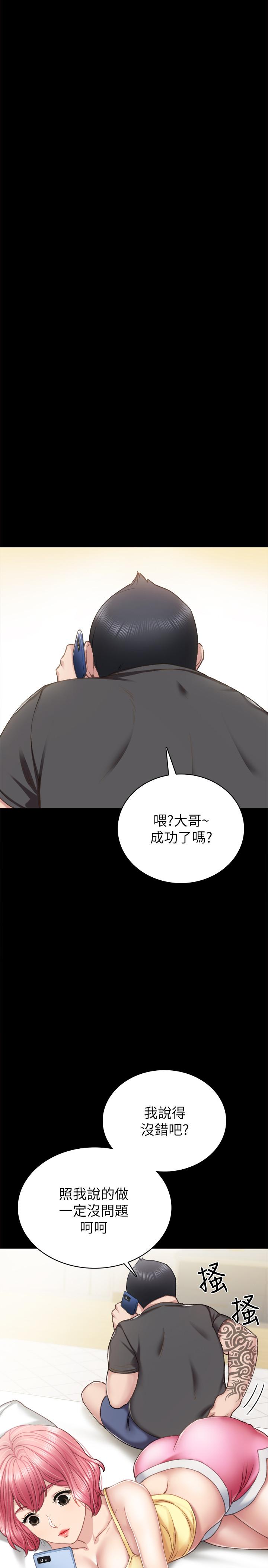 實習老師漫画 免费阅读 第59话-两个工读生的不同选择 9.jpg