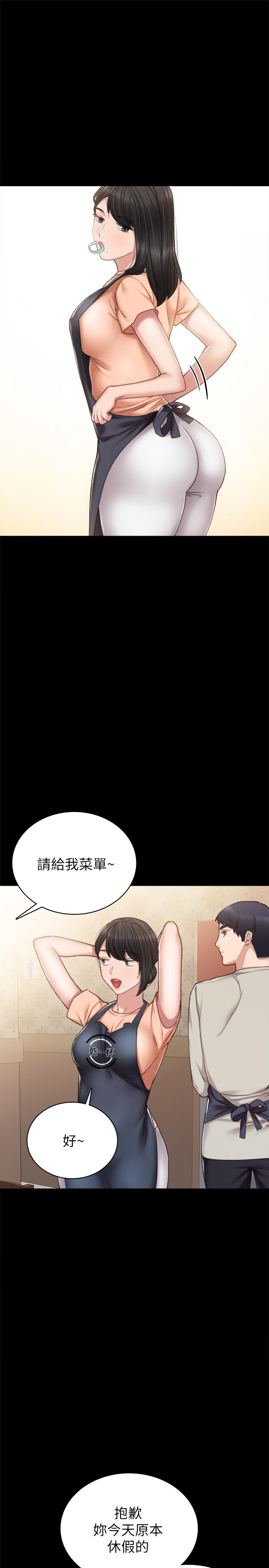 漫画韩国 實習老師   - 立即阅读 第59話-兩個工讀生的不同選擇第23漫画图片