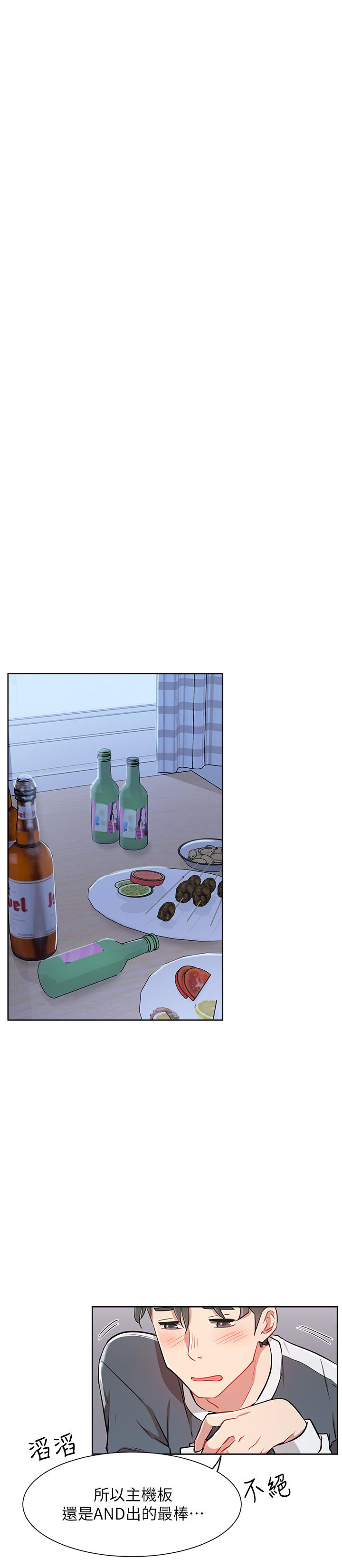 漫画韩国 網紅私生活   - 立即阅读 第12話-耀威哥，不要走第25漫画图片